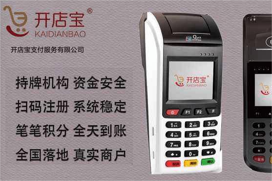 即商通pos机简介