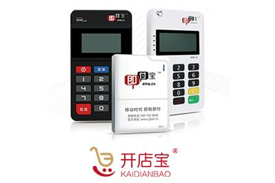 即商通pos机是怎样的性能？