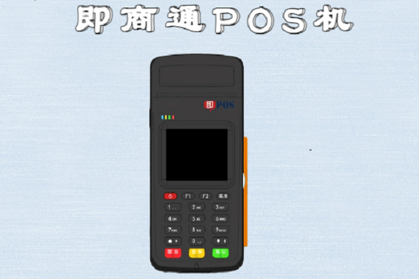 即商通科普：做pos机代理，如何避免被套路？