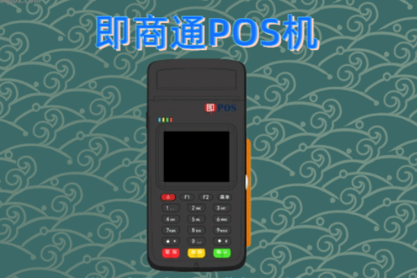 别让POS机刷卡冻结你的卡！2025年即